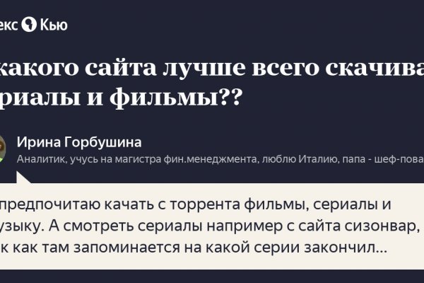 Официальная омг